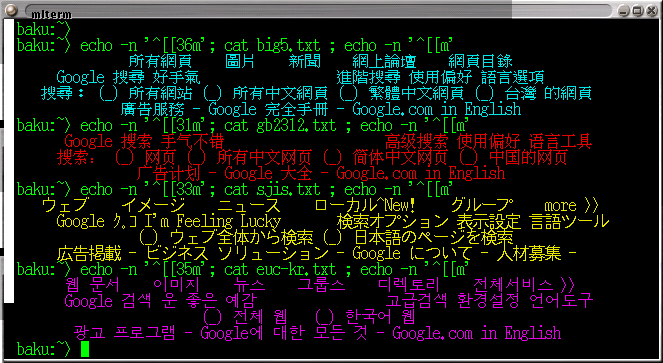 mlterm 同時顯示正體中文, 簡體中文, 日文, 及韓文
